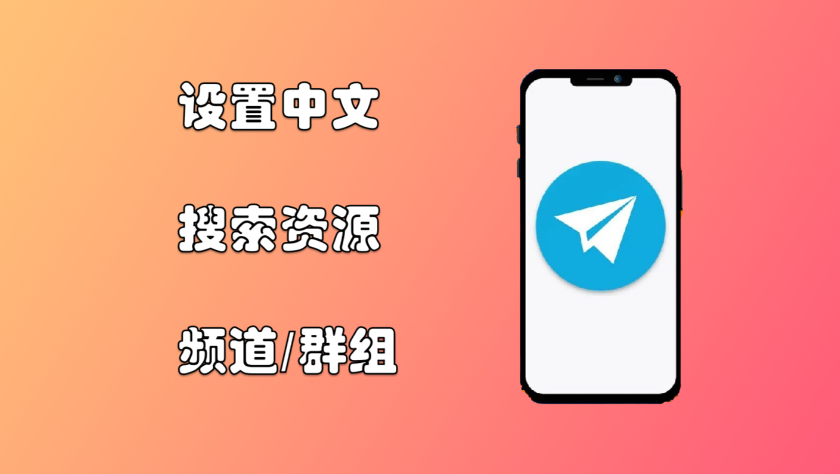 telegram怎么加人?-telegram怎么加入讨论组