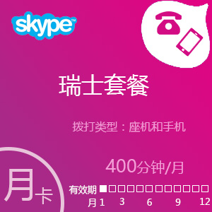 skype官网客户热线-skype for business客服电话