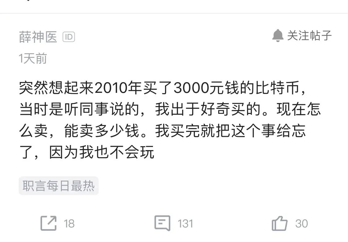 网友让我帮他买比特币-朋友让我帮他买比特币是什么套路