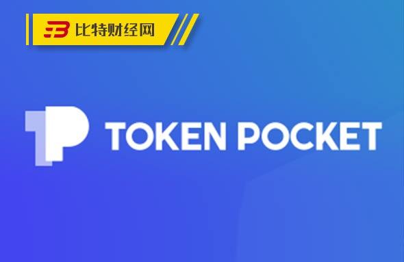 tokenpocket钱包为啥违法-atoken钱包和imtoken钱包