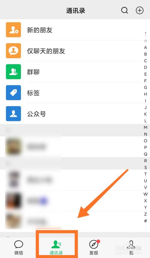 百度咋添加好友-百度里面如何加好友