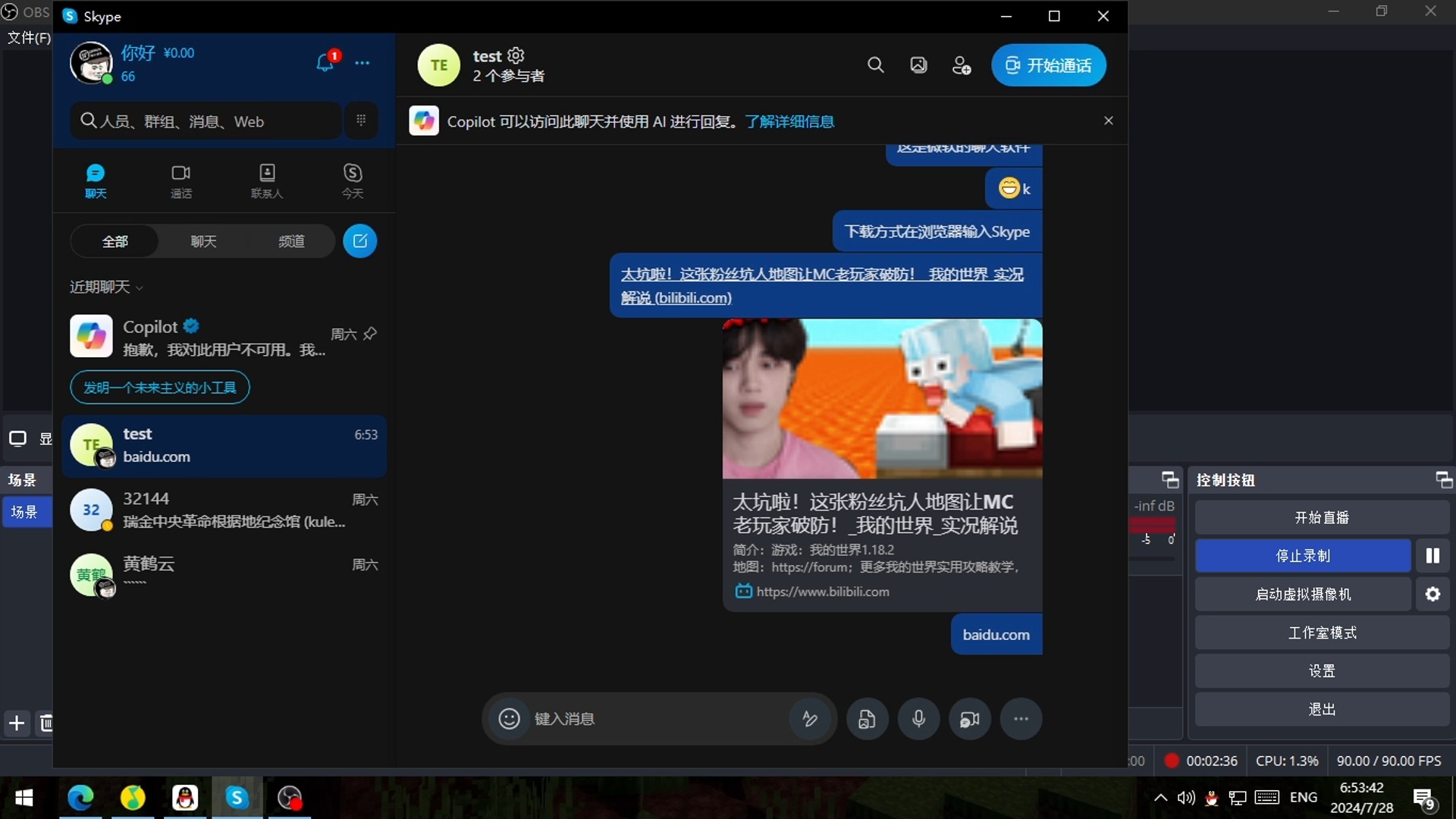 skype在国内可以用吗-skype在大陆不可以用吗