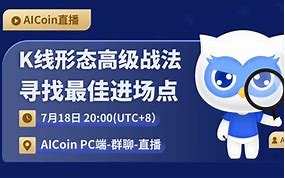 aicoin官方网站-Aicoin官方网站入口