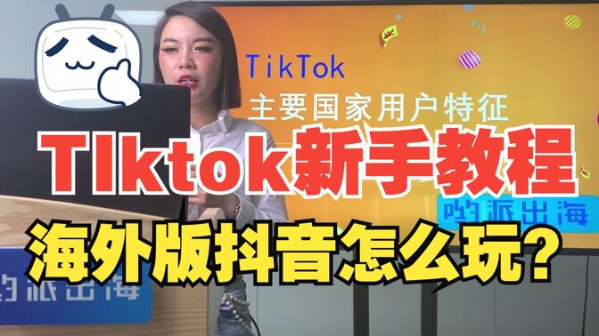 国际抖音tiktok官网入口-国际抖音tiktok官网入口下载