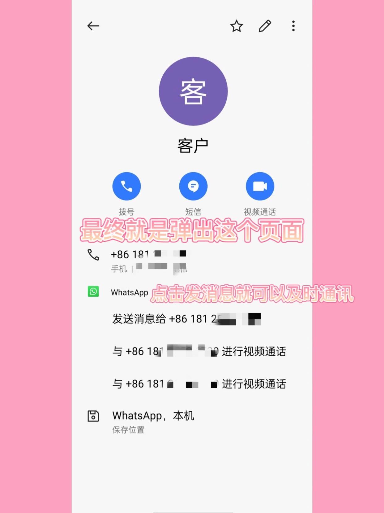 whatsapp官网手机版-whatsapp official website