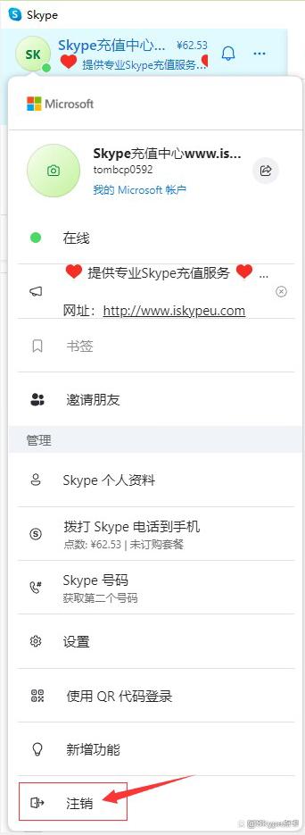 skype免费官方下载安卓版-skype官方下载安卓版手机版