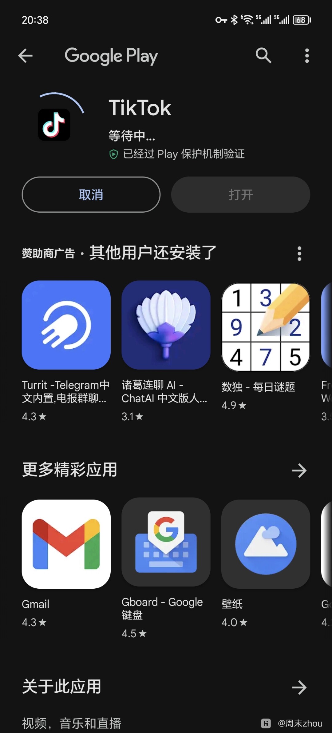 国内下载不了tiktok吗-国内下载tiktok用不了怎么设置