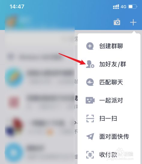 百度怎么加人好友-百度里面如何加好友