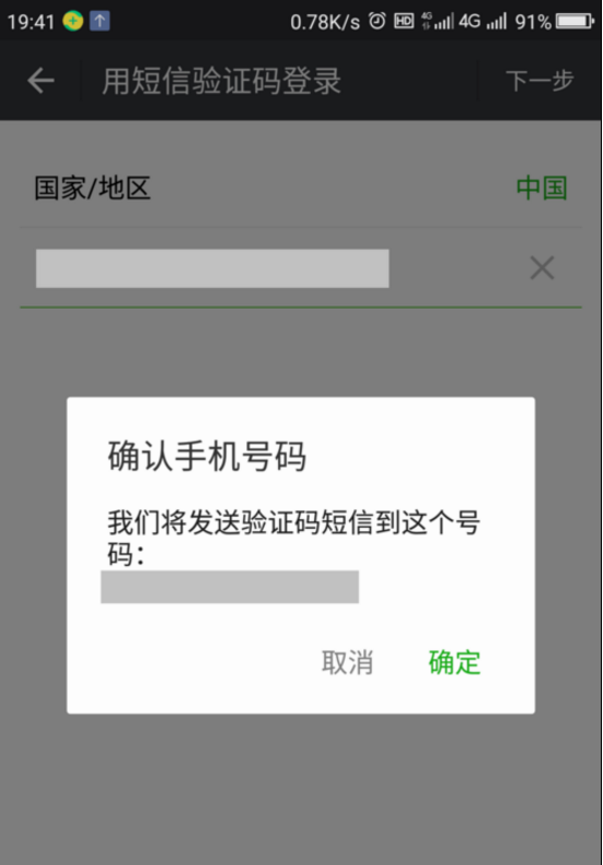 纸飞机收不到86短信验证怎么解决-纸飞机收不到86短信验证怎么解决安卓