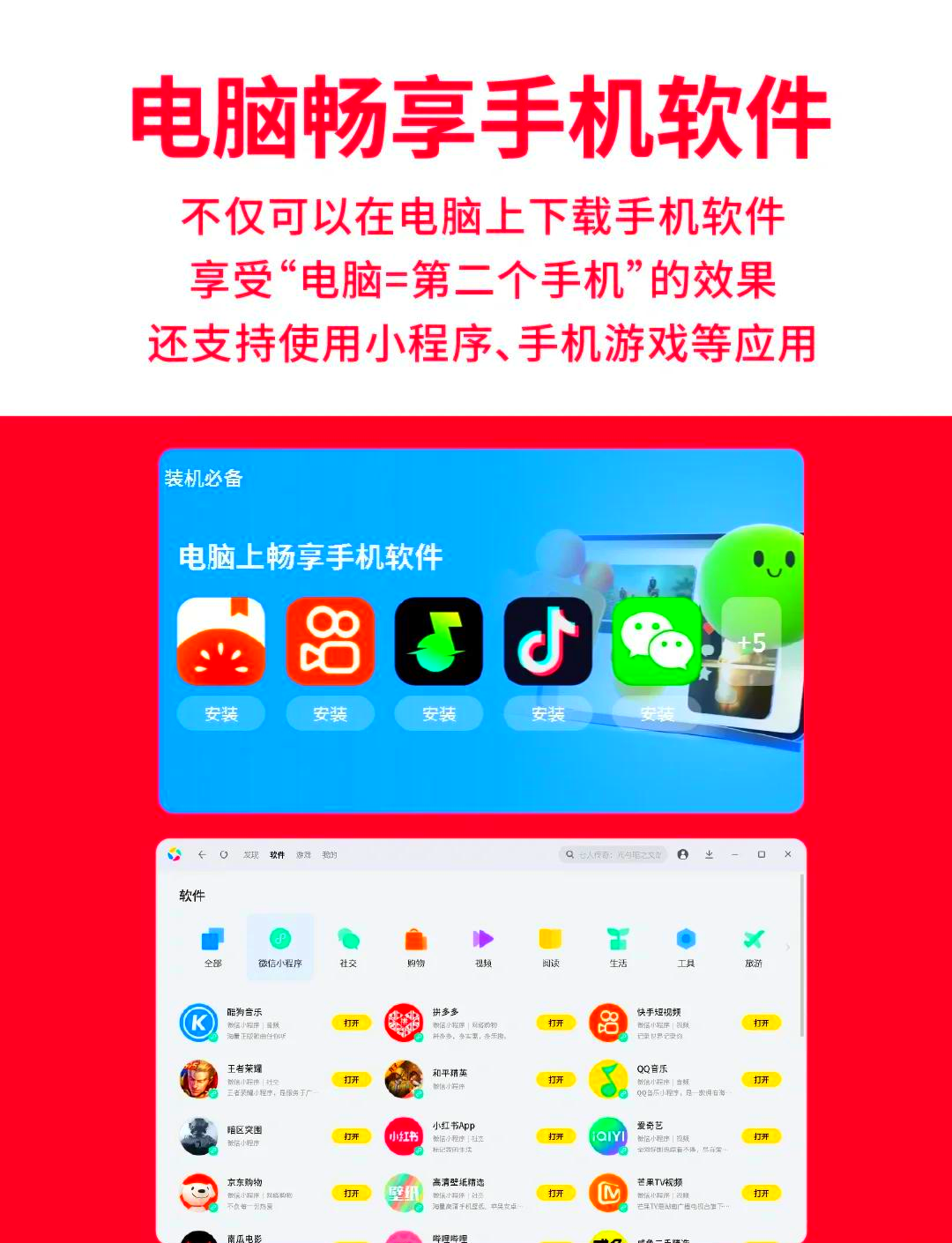 应用宝app官方下载-应用宝app官方下载平板版本