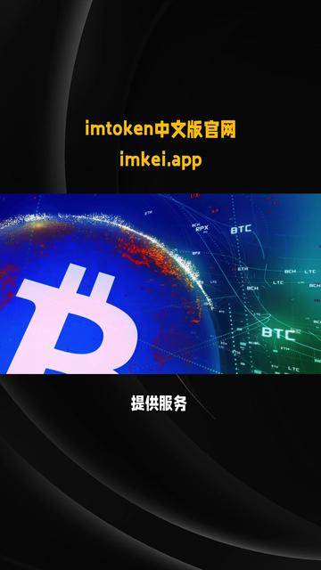 token中文官网下载-token download