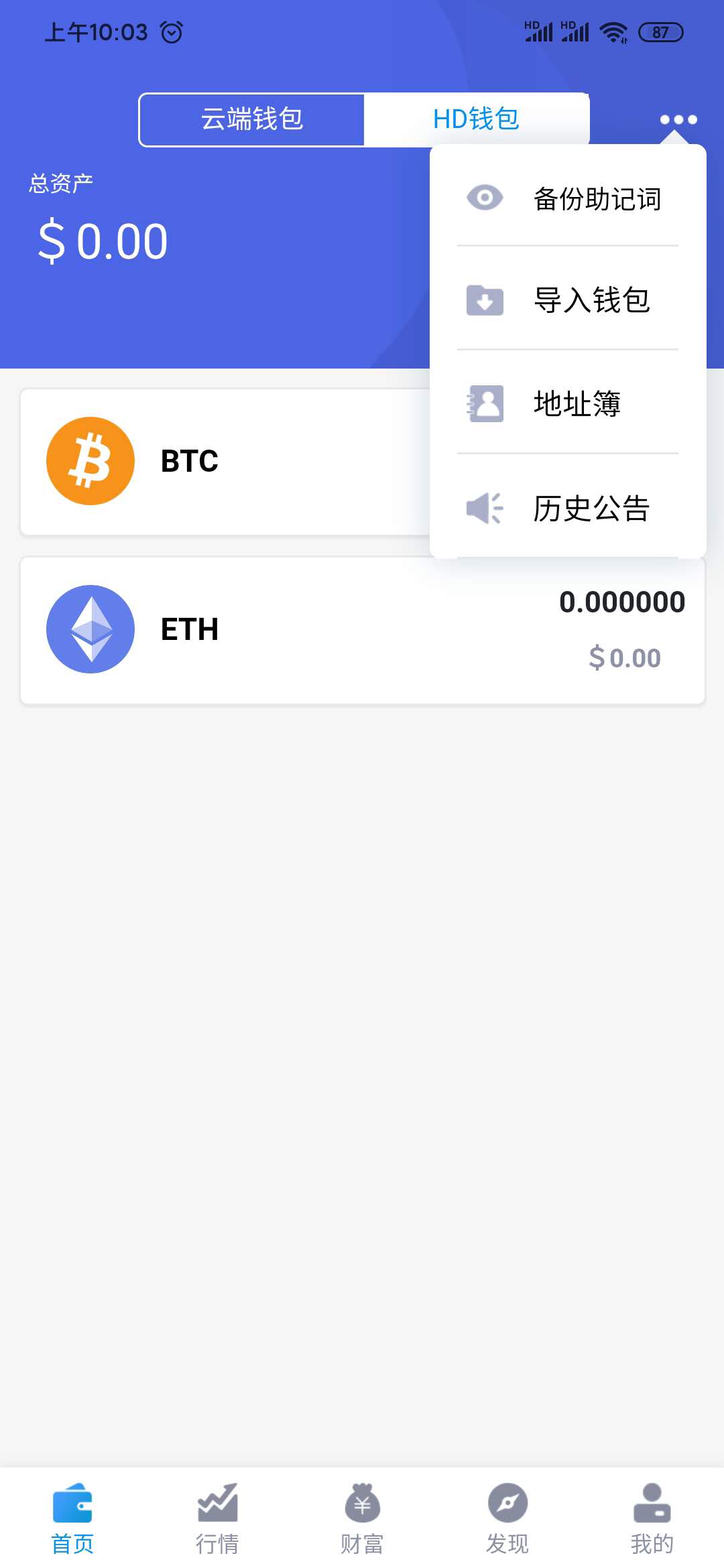 imtoken最新安卓版本下载-vtoken最新版下载165版本