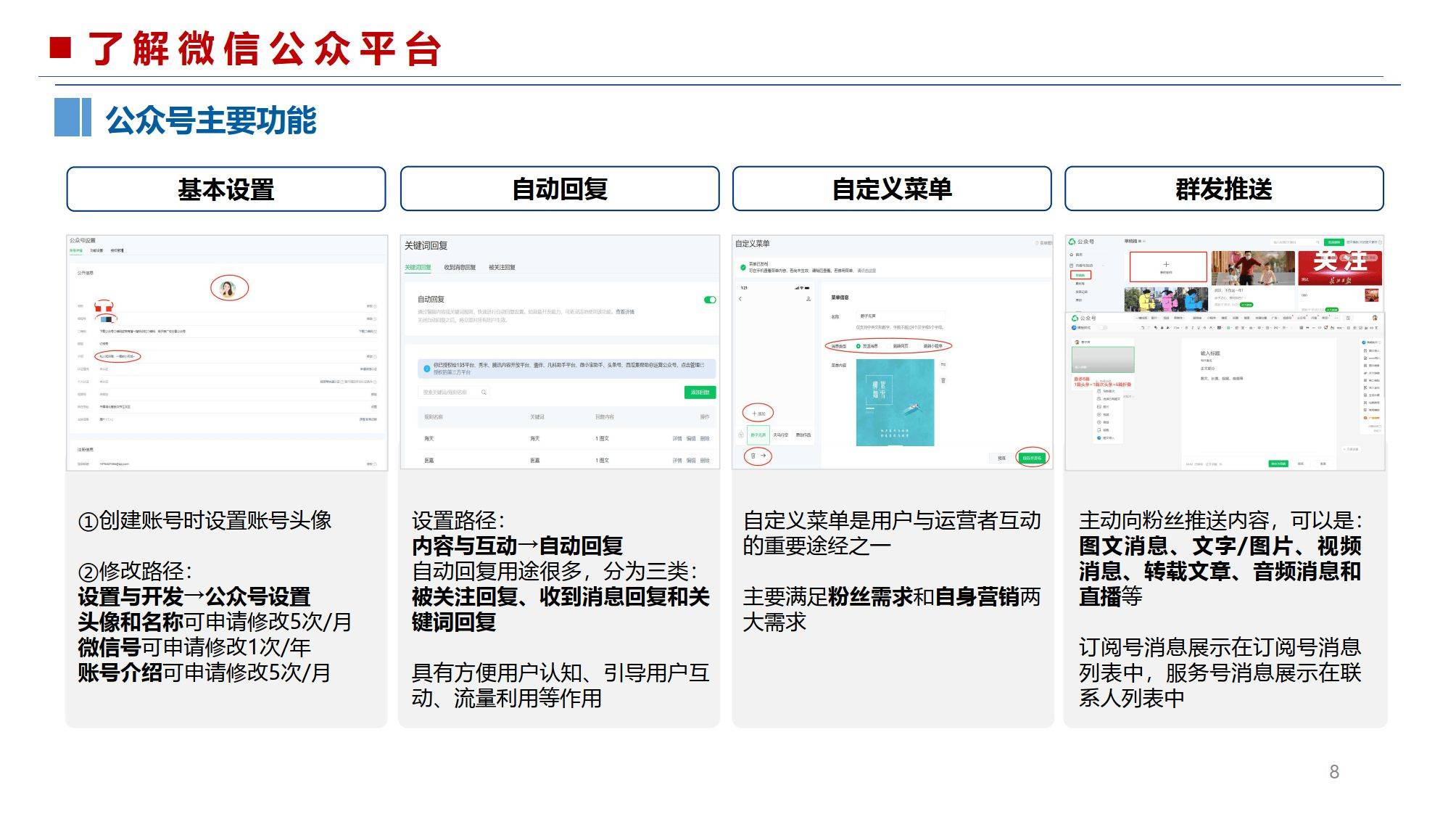 怎么建立自己的微信公众号-怎么建立自己的微信公众号写文章