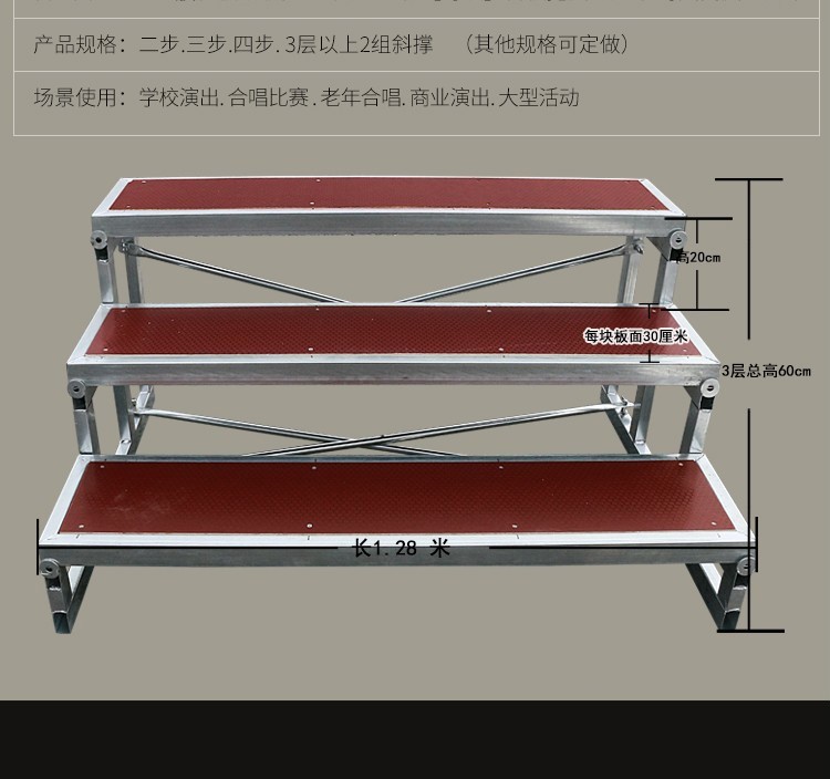 合唱梯子图片高清-合唱台阶图片三维图