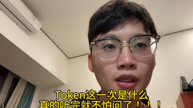 关于tokentoken怎么样的信息