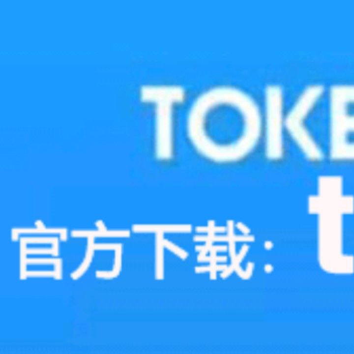 token钱包下载-token钱包下载手机版