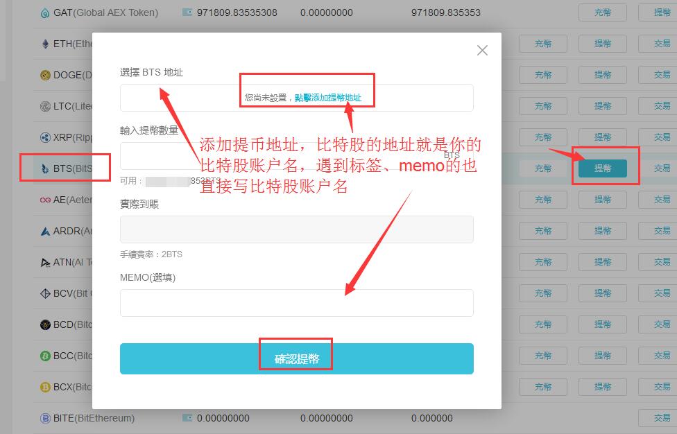钱包里的币怎么提到交易所-如何把钱包里的币提到交易所