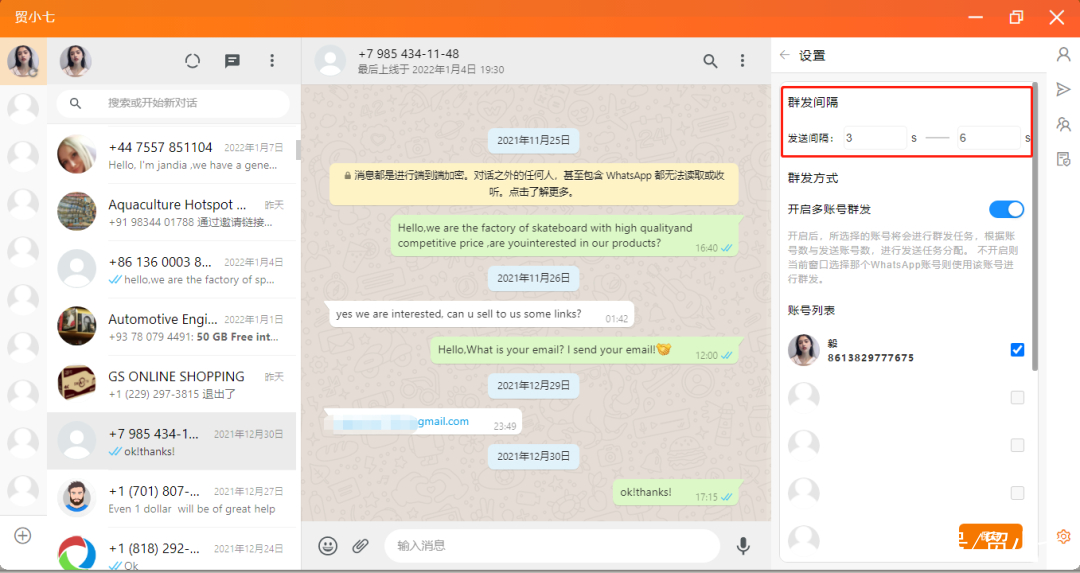 whatsapp怎么截图-whatsapp怎么生成聊天连接