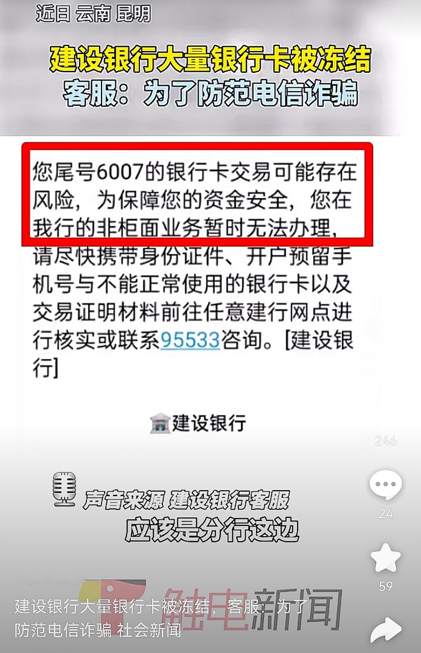 玩比特币被冻结银行卡-比特币交易被冻结银行卡