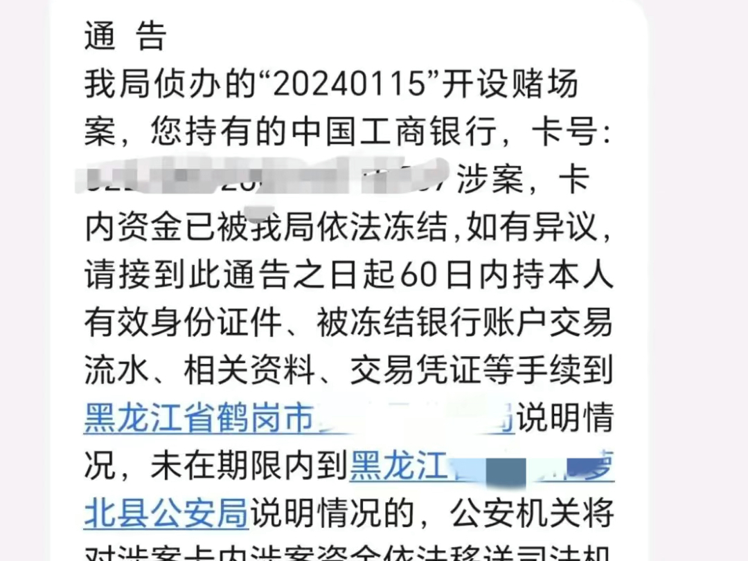 玩比特币被冻结银行卡-比特币交易被冻结银行卡