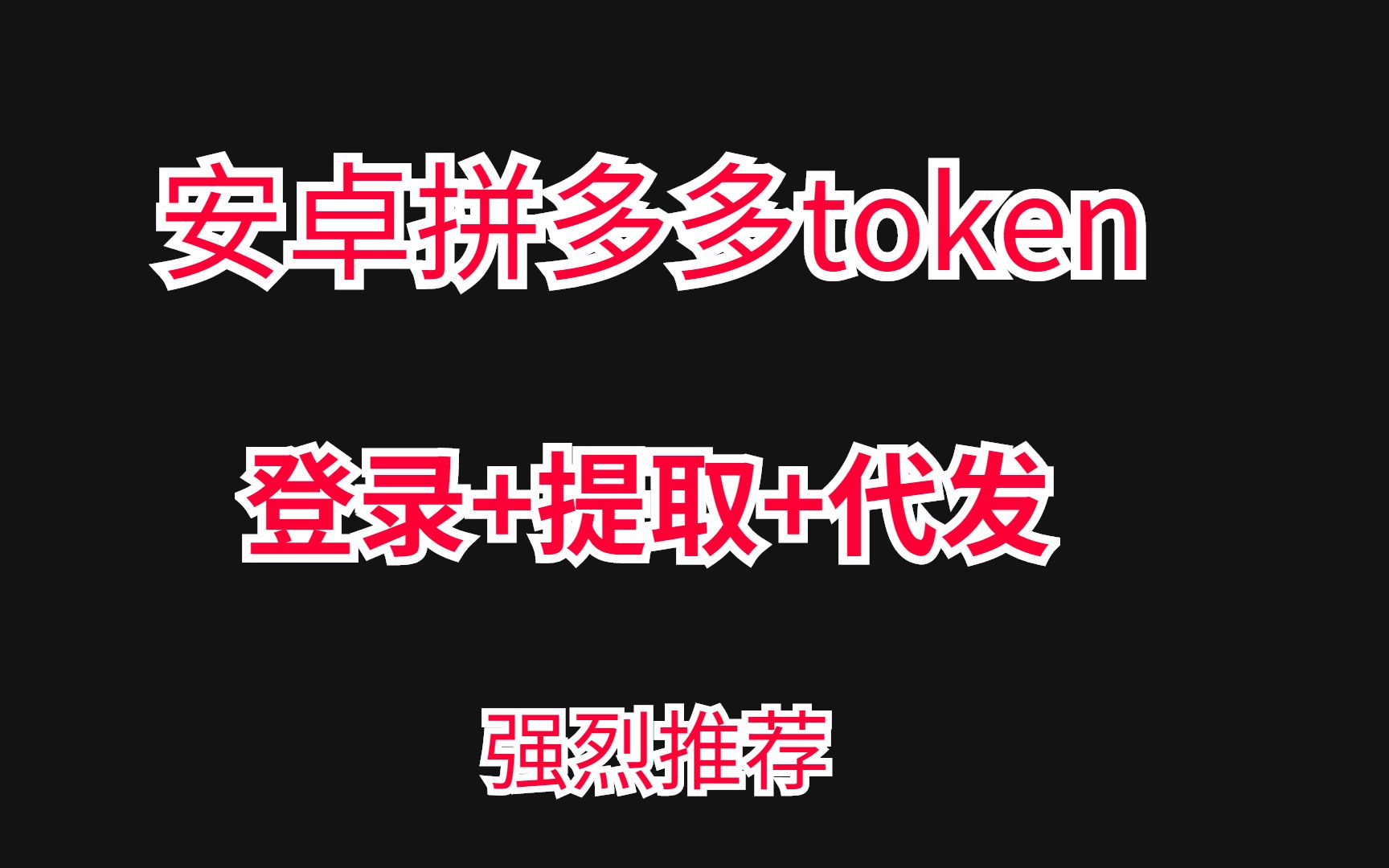 token下载安卓-tokenall下载最新版