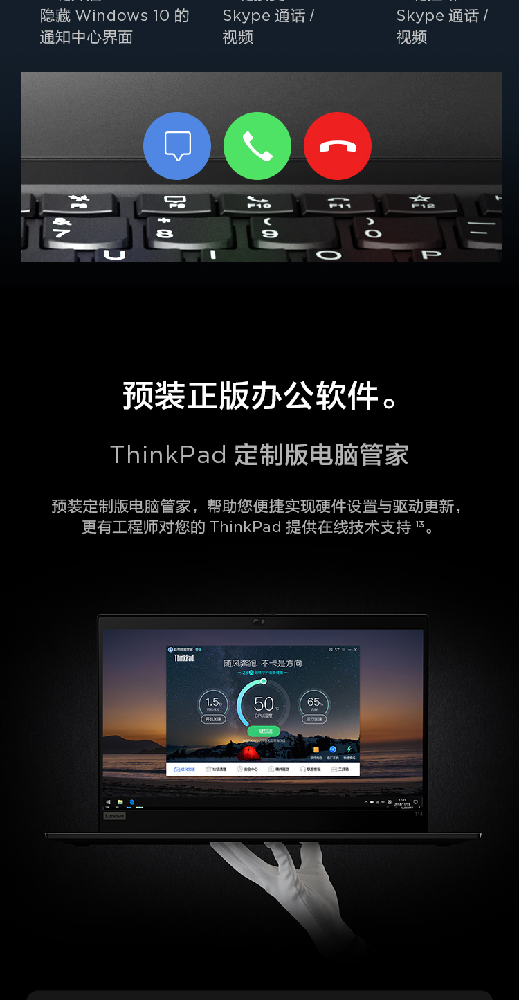 联想的skype是什么-联想skype是什么意思