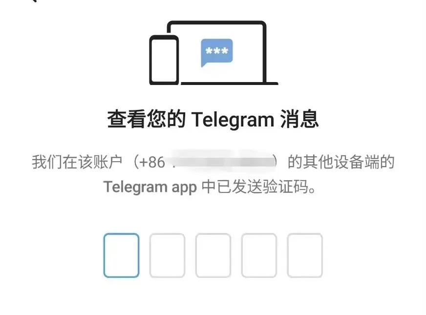 关于telegeram怎么收不到验证码荣耀手机的信息