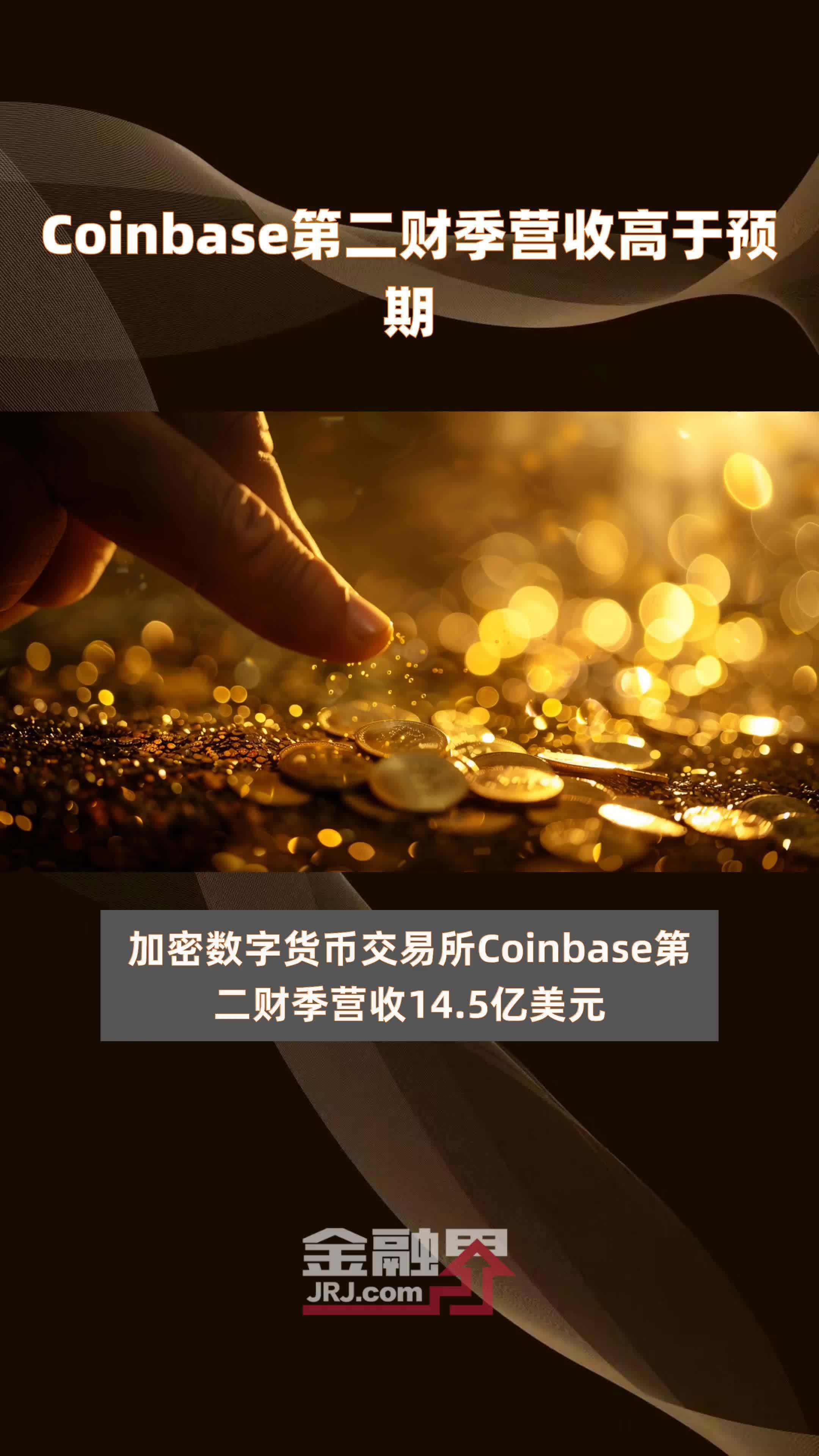 coinbase即将上线-coinbase具体上市时间