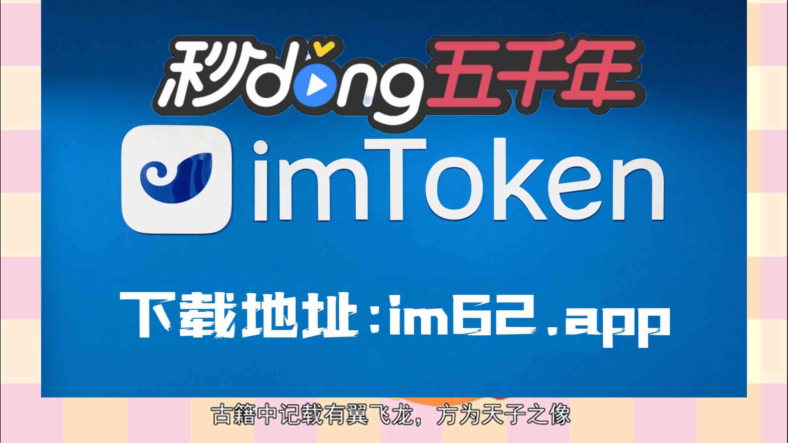 tp钱包最新官方版本下载-imtoken钱包最新版本