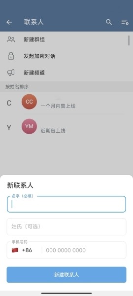 telegreat怎么设置密码-telegeram设置怎么改中文