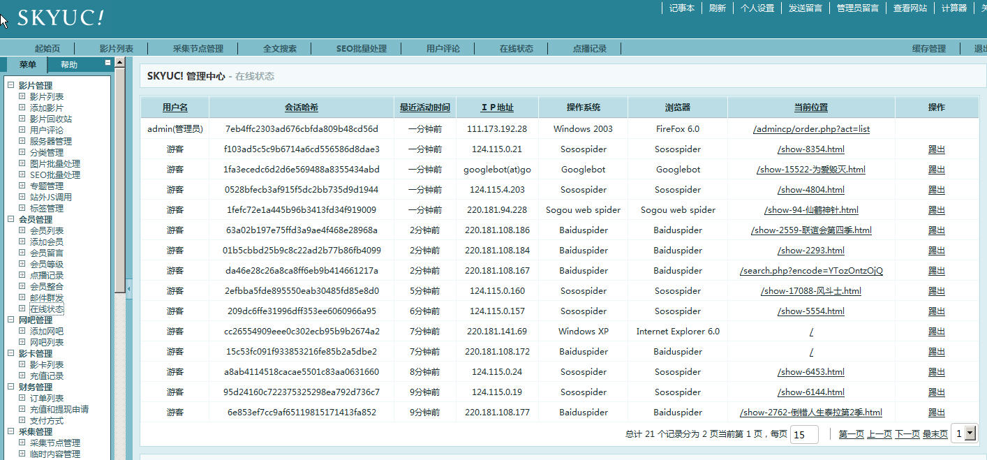 sky软件下载安装包-sky手机版app下载最新版本