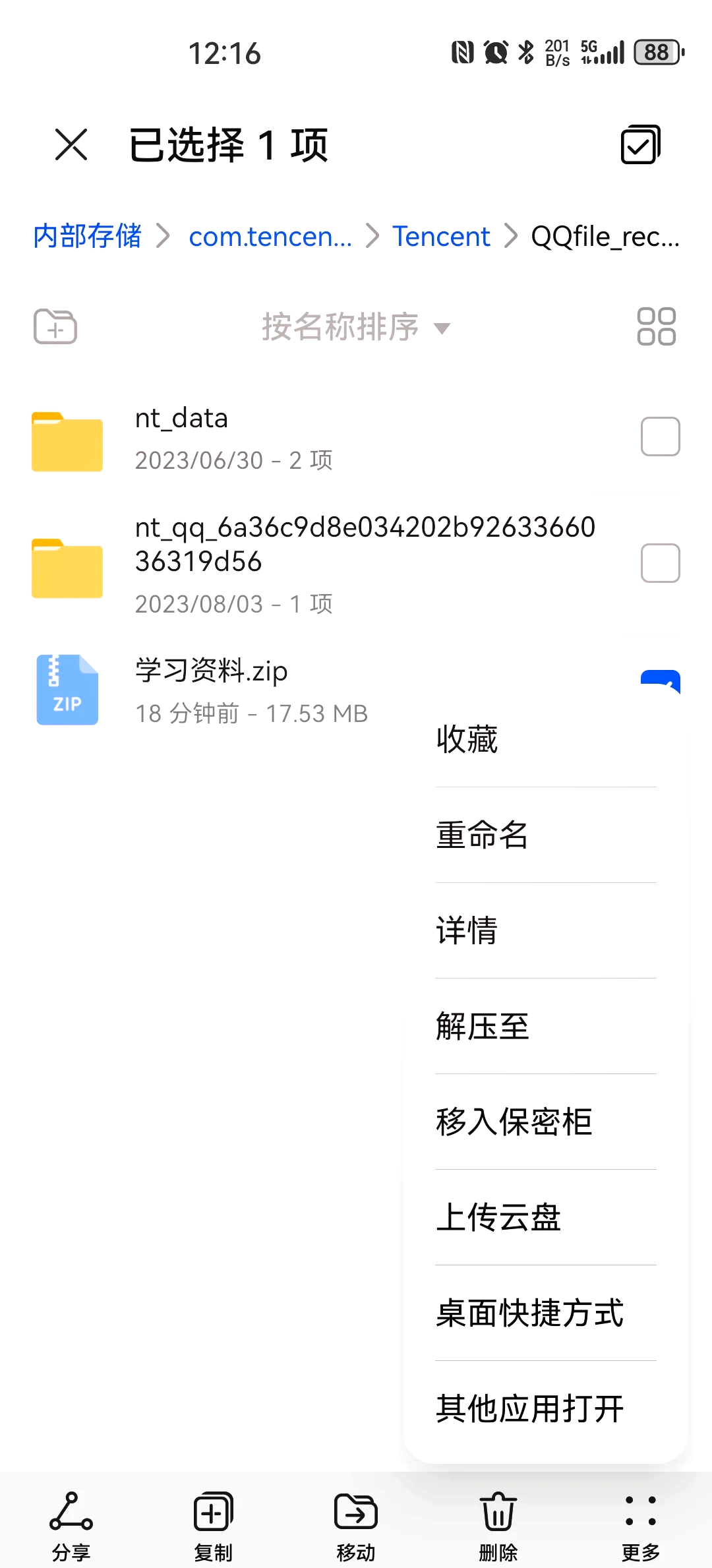 关于telegeramx下载的文件在哪里看的信息