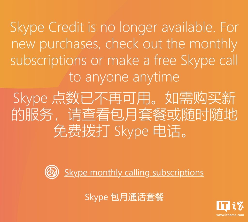 skype怎么关闭账户-skype怎么取消自动续费