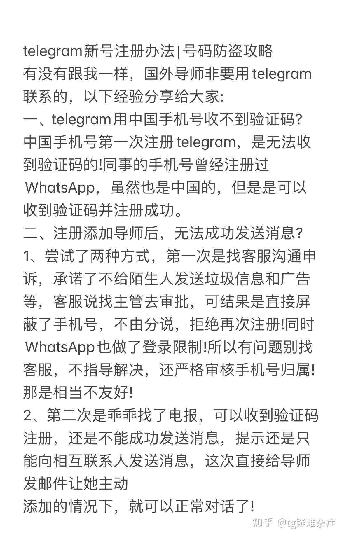 telegeram怎么收不到验证码怎么解决的简单介绍