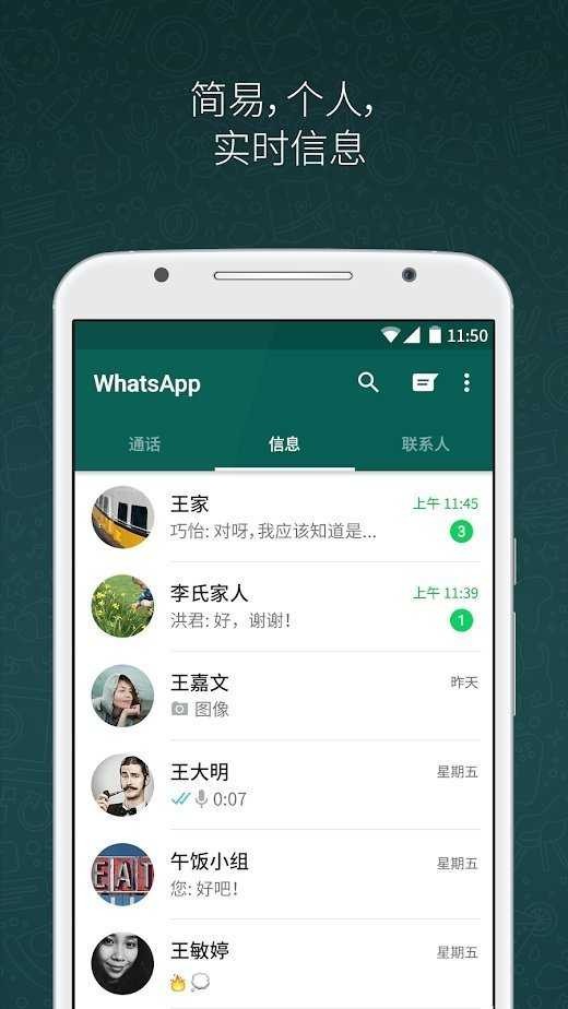 whatsapp官方版-whats安卓版官方下载