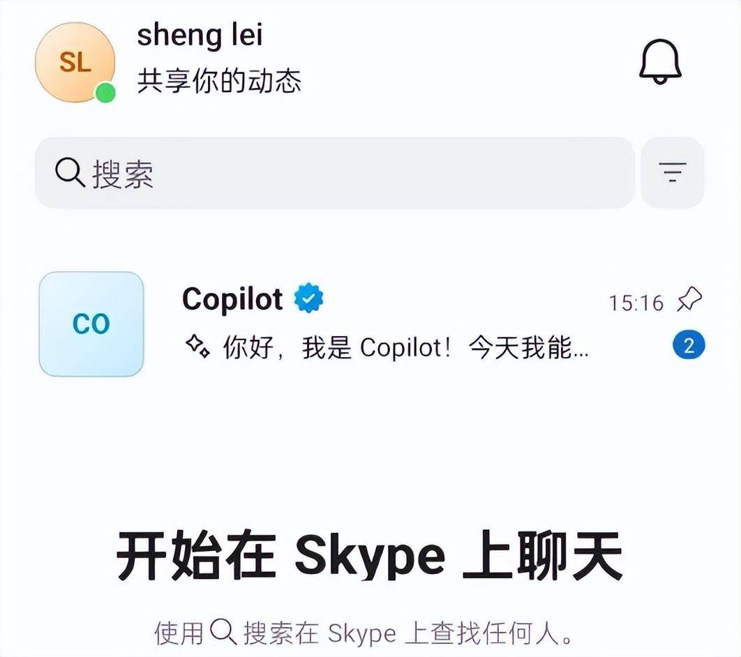 在中国skype能用吗-skype中国可以用吗 2020