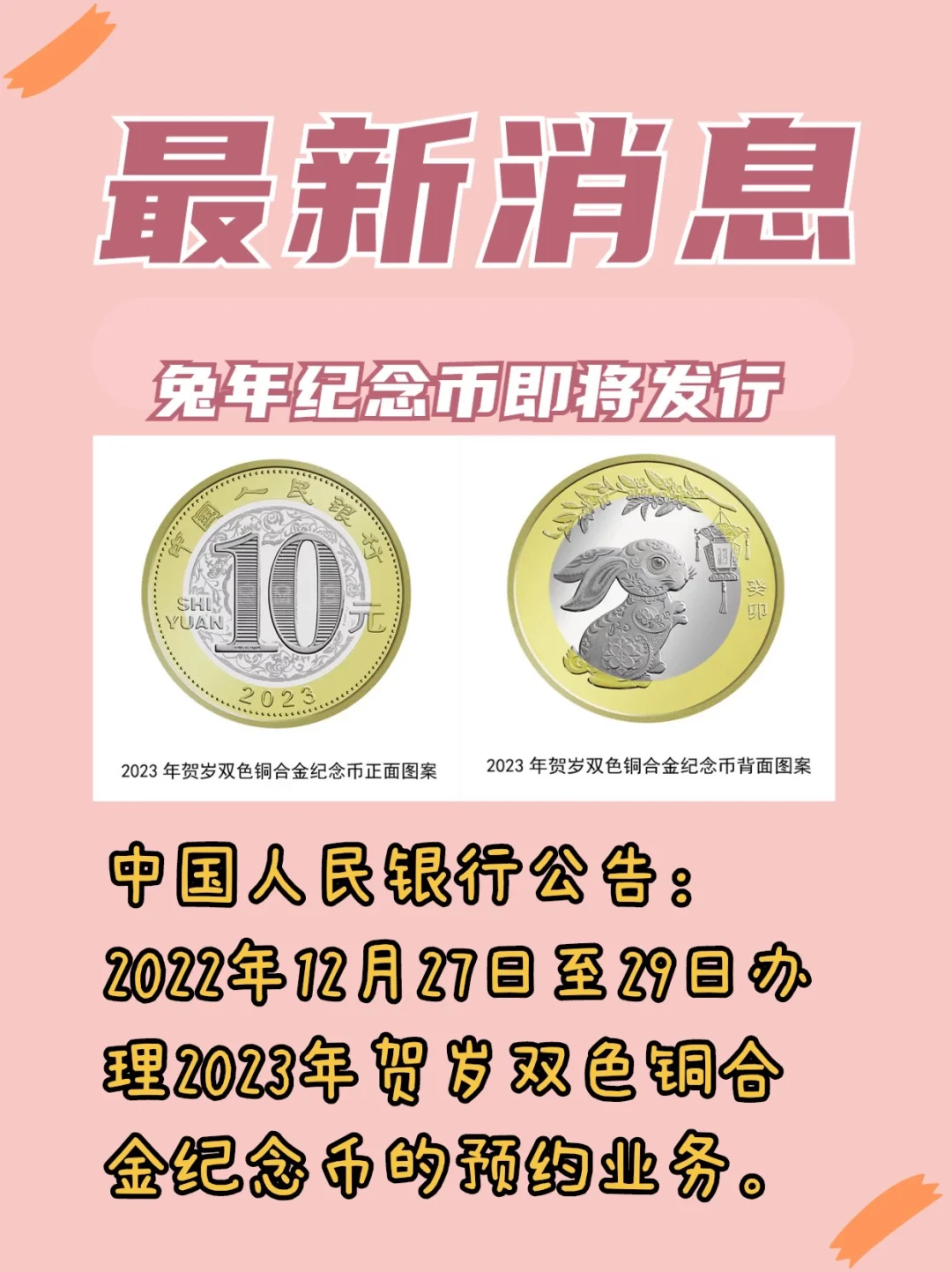 央行今天正式下文派币能办卡了-央行今天正式下文派币能办卡了,央行破冰