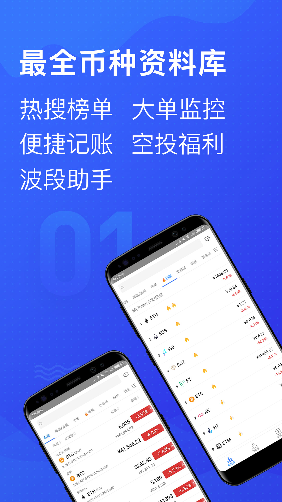 token.token下载官网-token imdownload