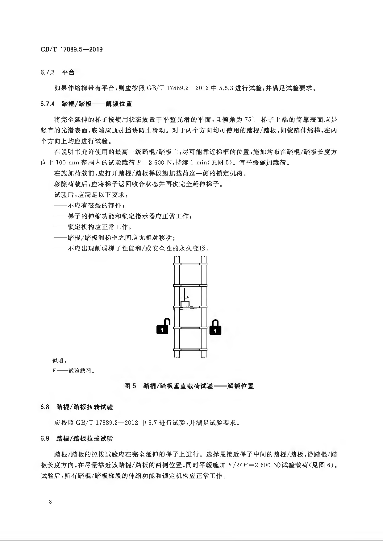 梯子使用的三点原则-梯子的使用方法及注意事项