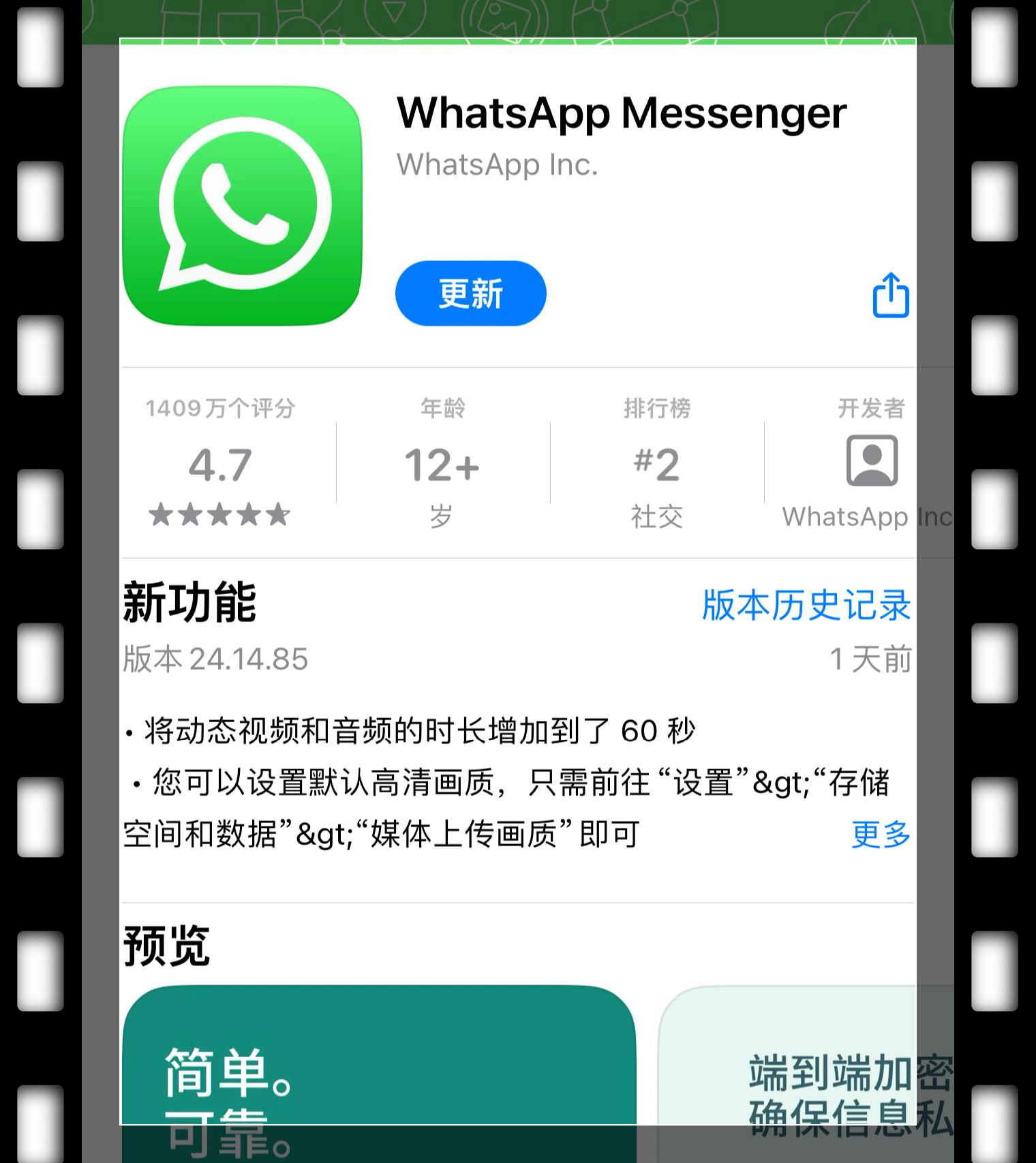 whatsapp安卓怎么加人-whatsapp安卓版怎么加人