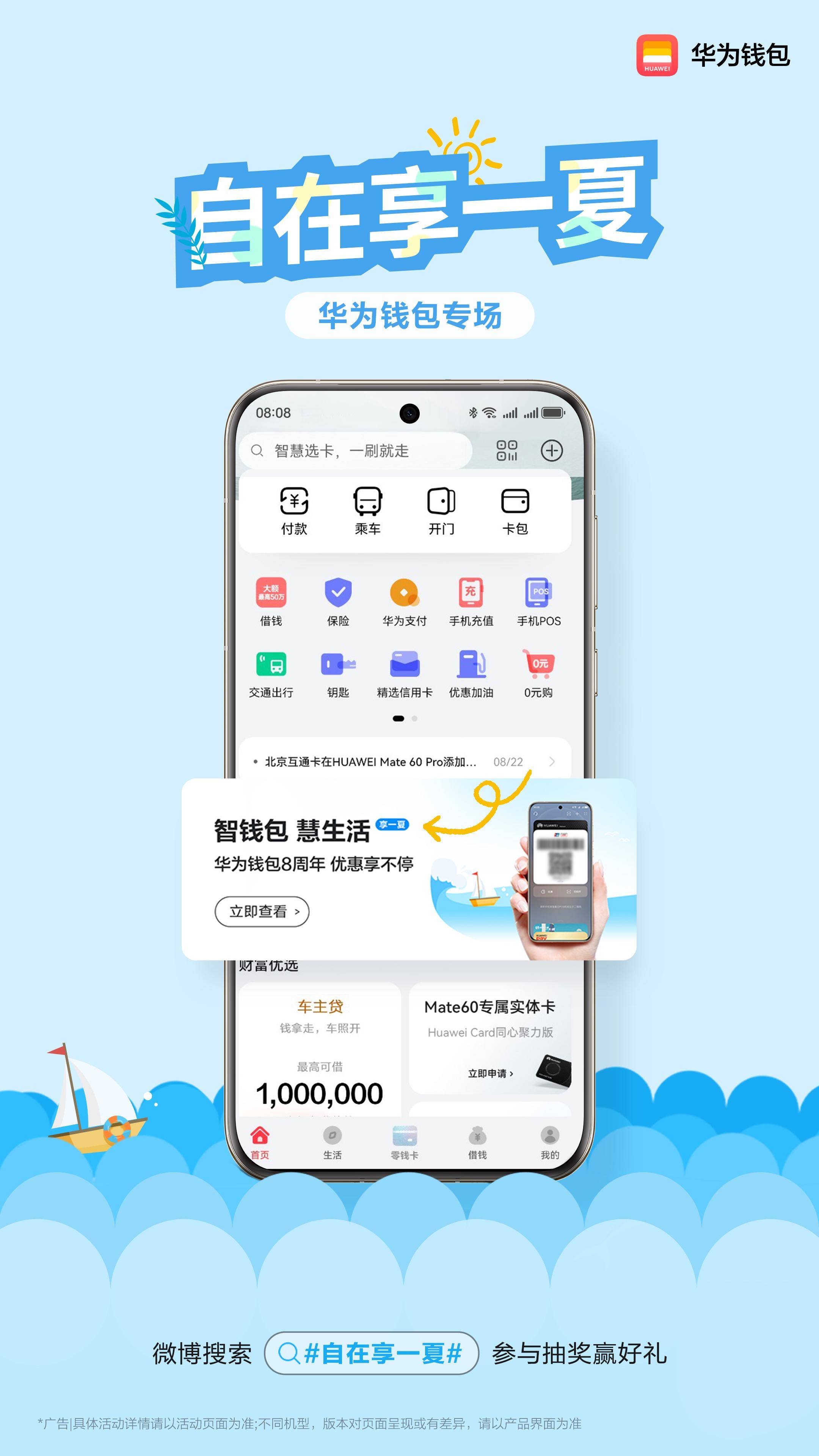 钱包app下载安装-钱能钱包app下载安装