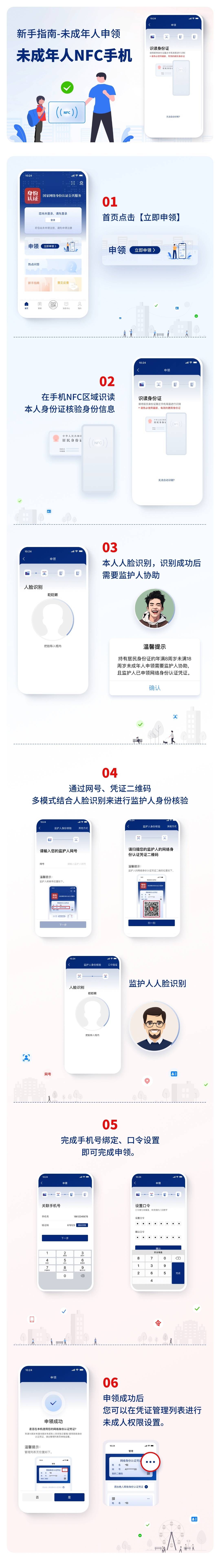 wechat下载app-download wechat