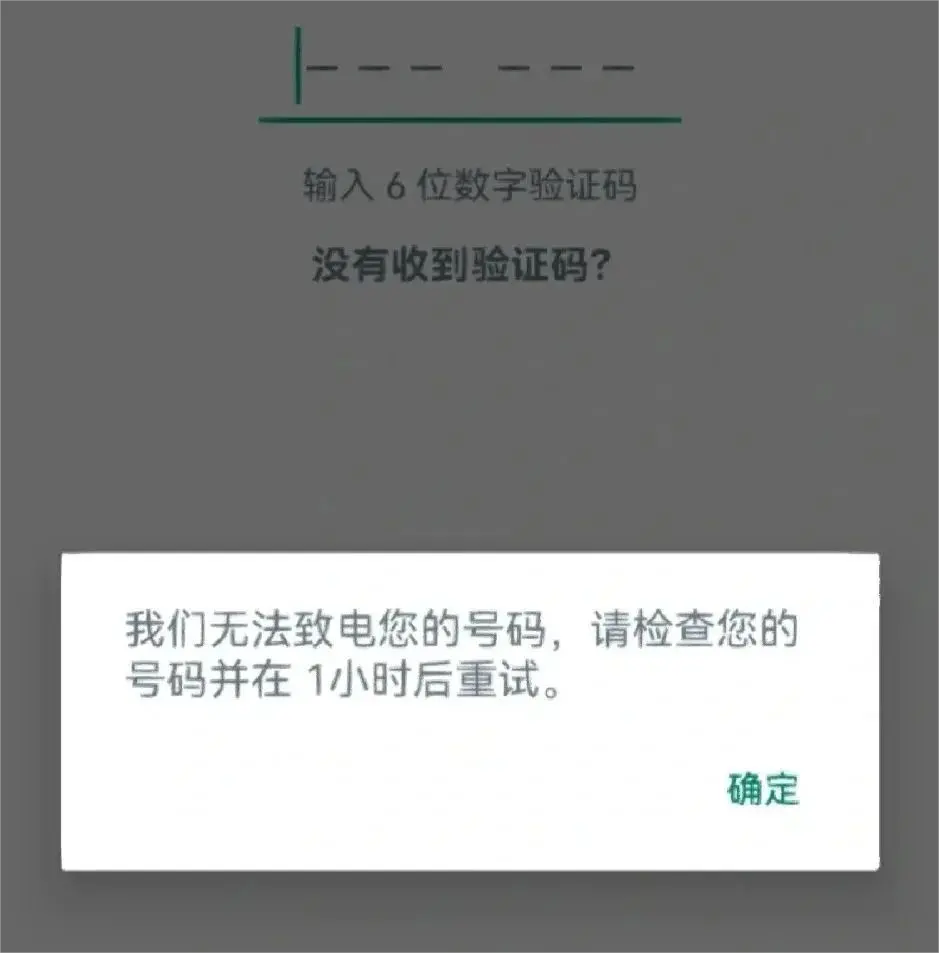 whatsapp收不到验证码怎么办-华为whatsapp收不到验证码怎么办