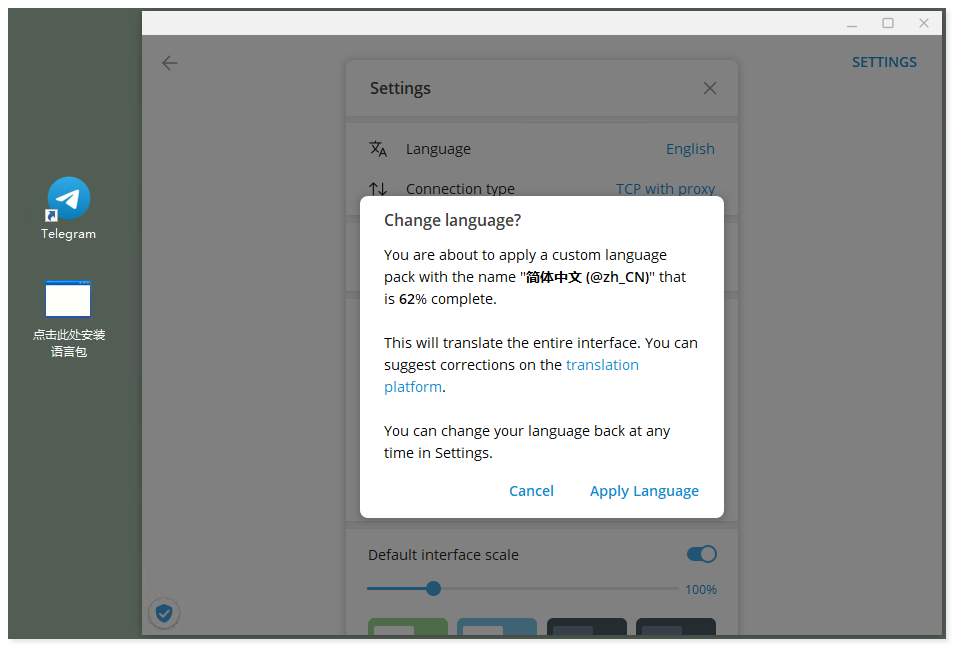 telegreat怎么改成中文-telegreat简体中文语言包