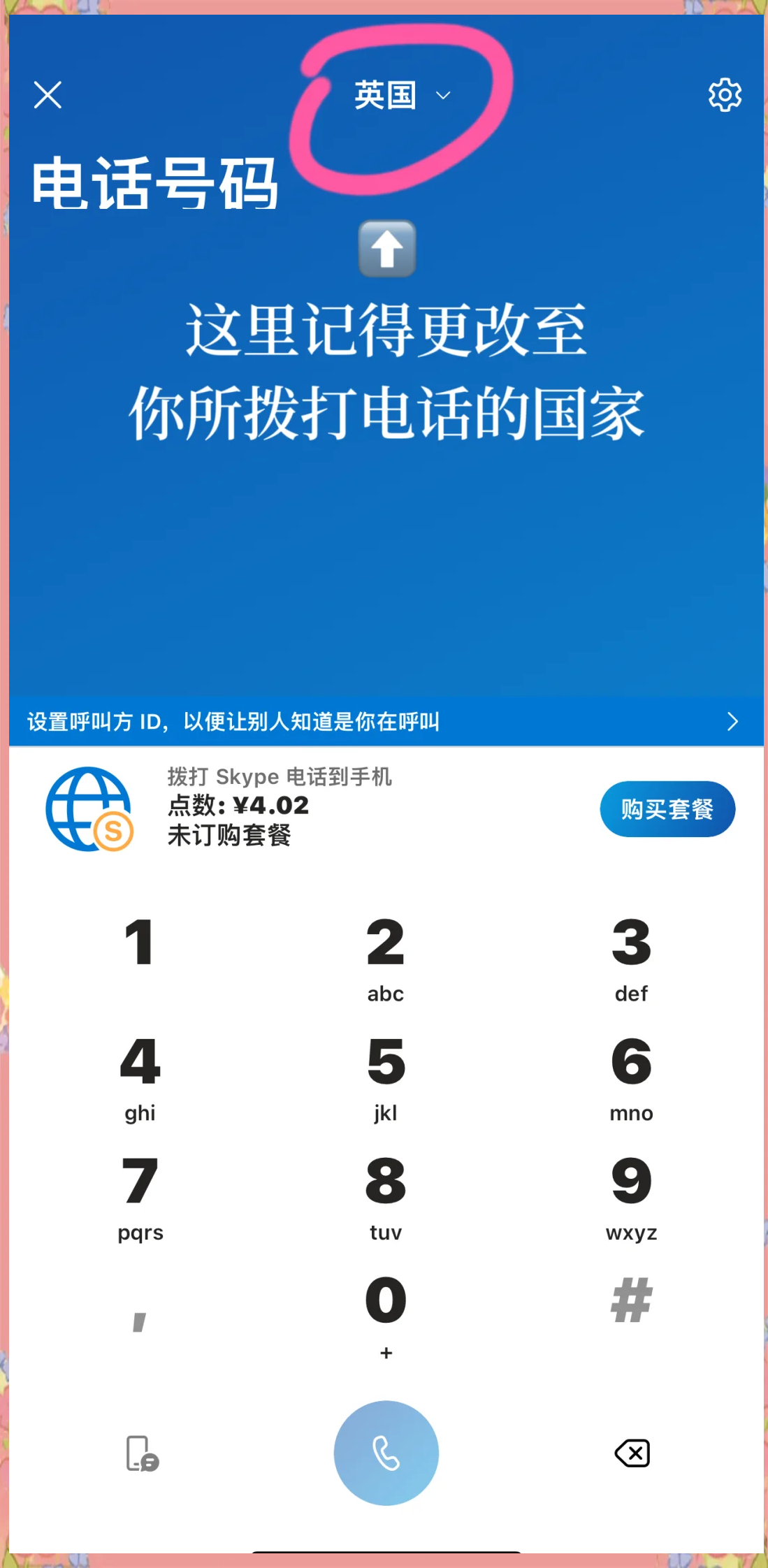 skype苹果版下载地址-skype apple 下载