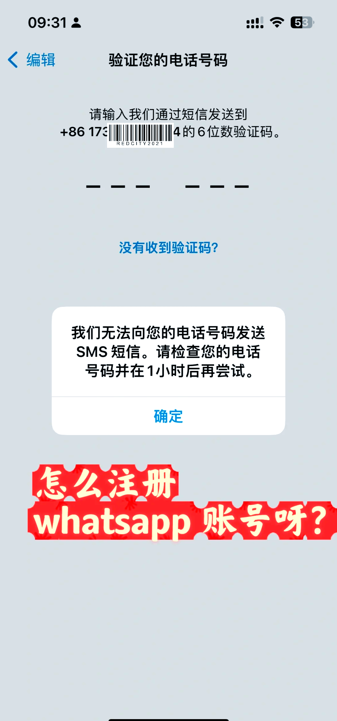 为什么telegeram收不到验证码-telegram收不到86短信验证方法