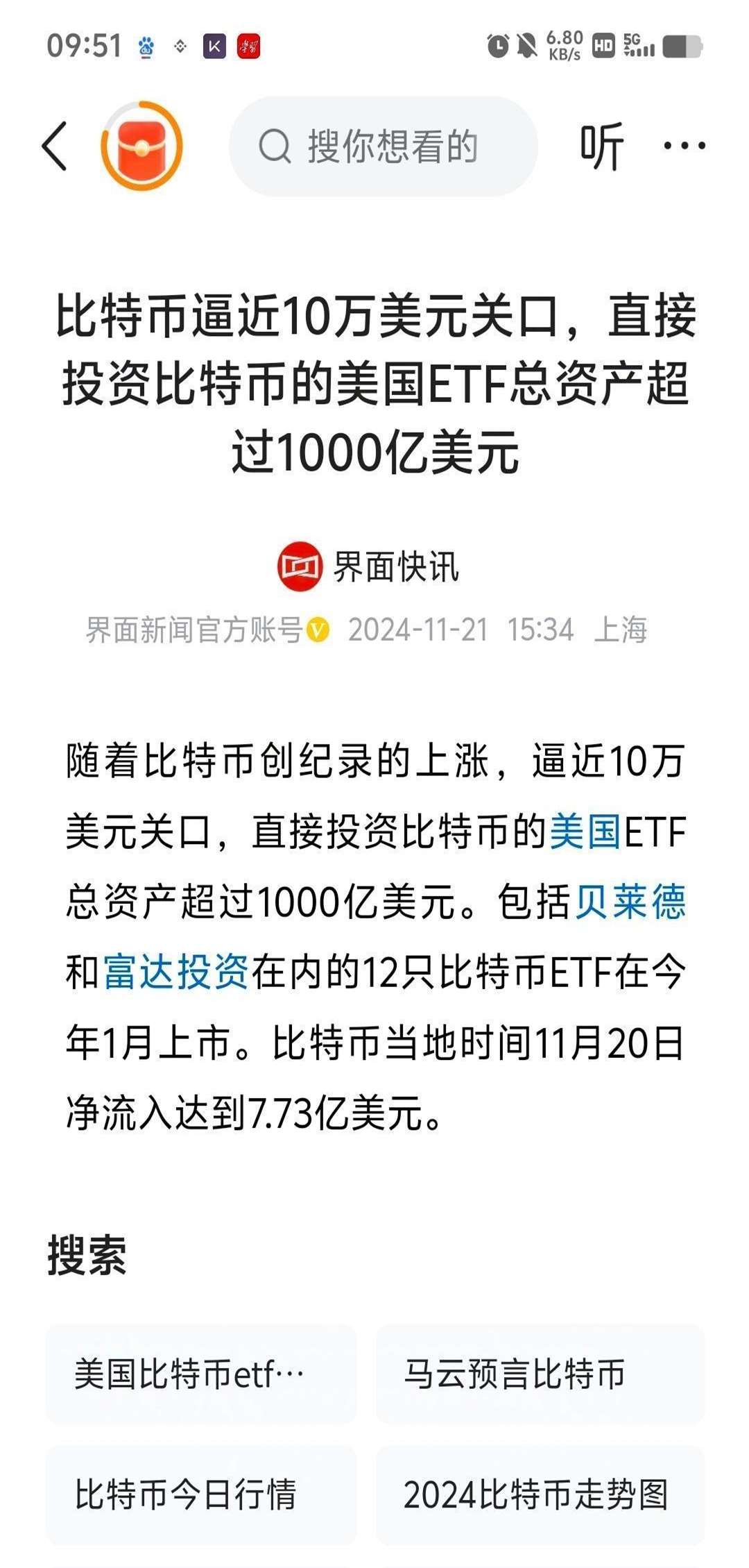 包含比特币疯涨背后的原因是什么?的词条