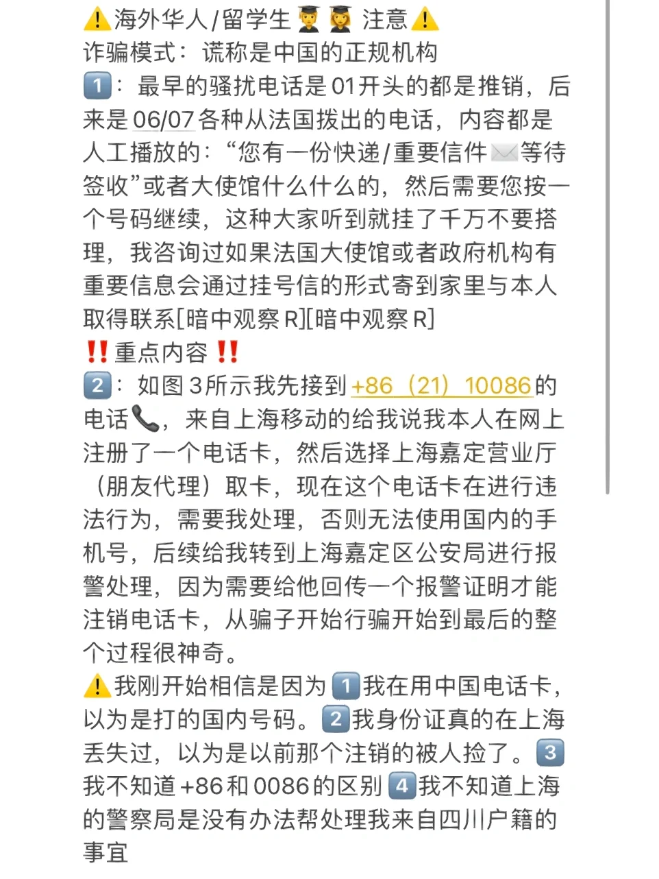 关于coinbase诈骗案例分析的信息