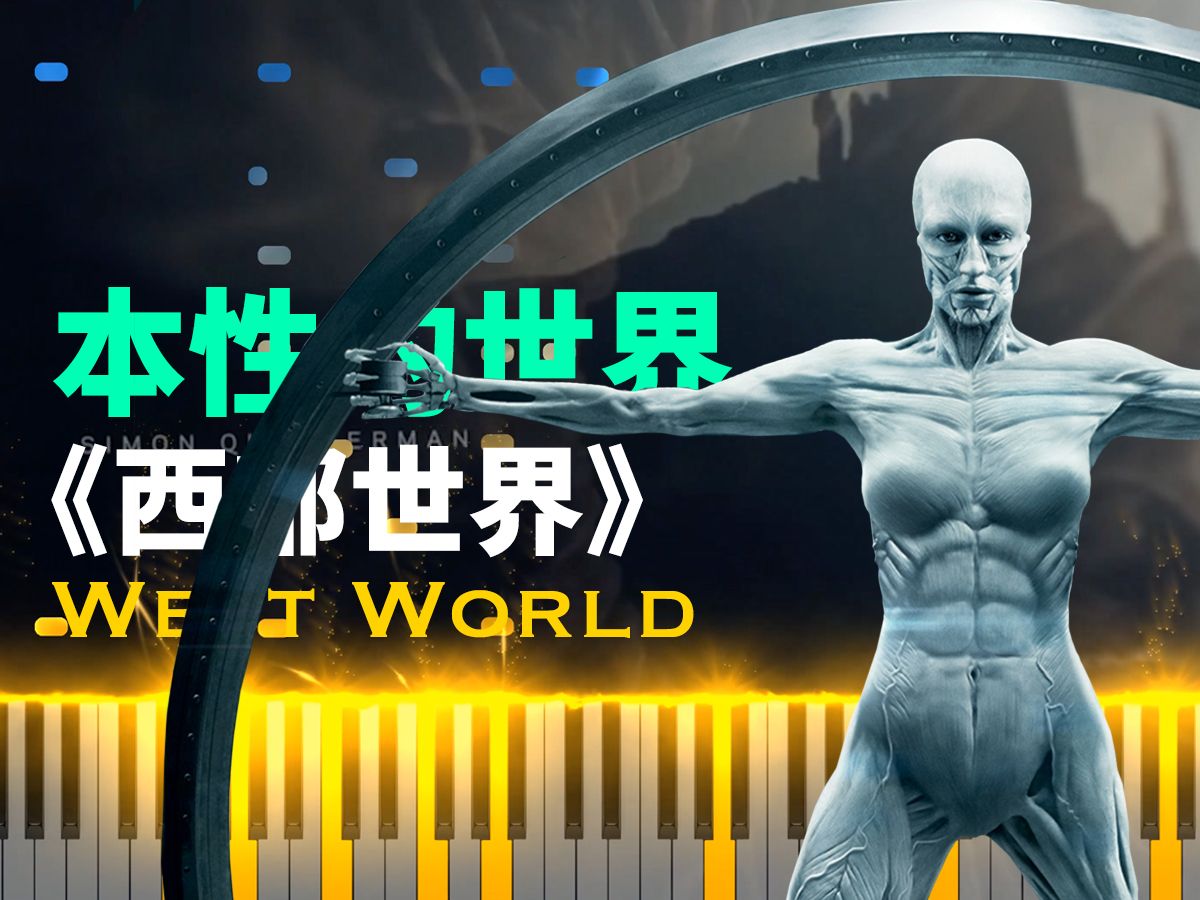 西部世界梯子-westworld加速器官网入口