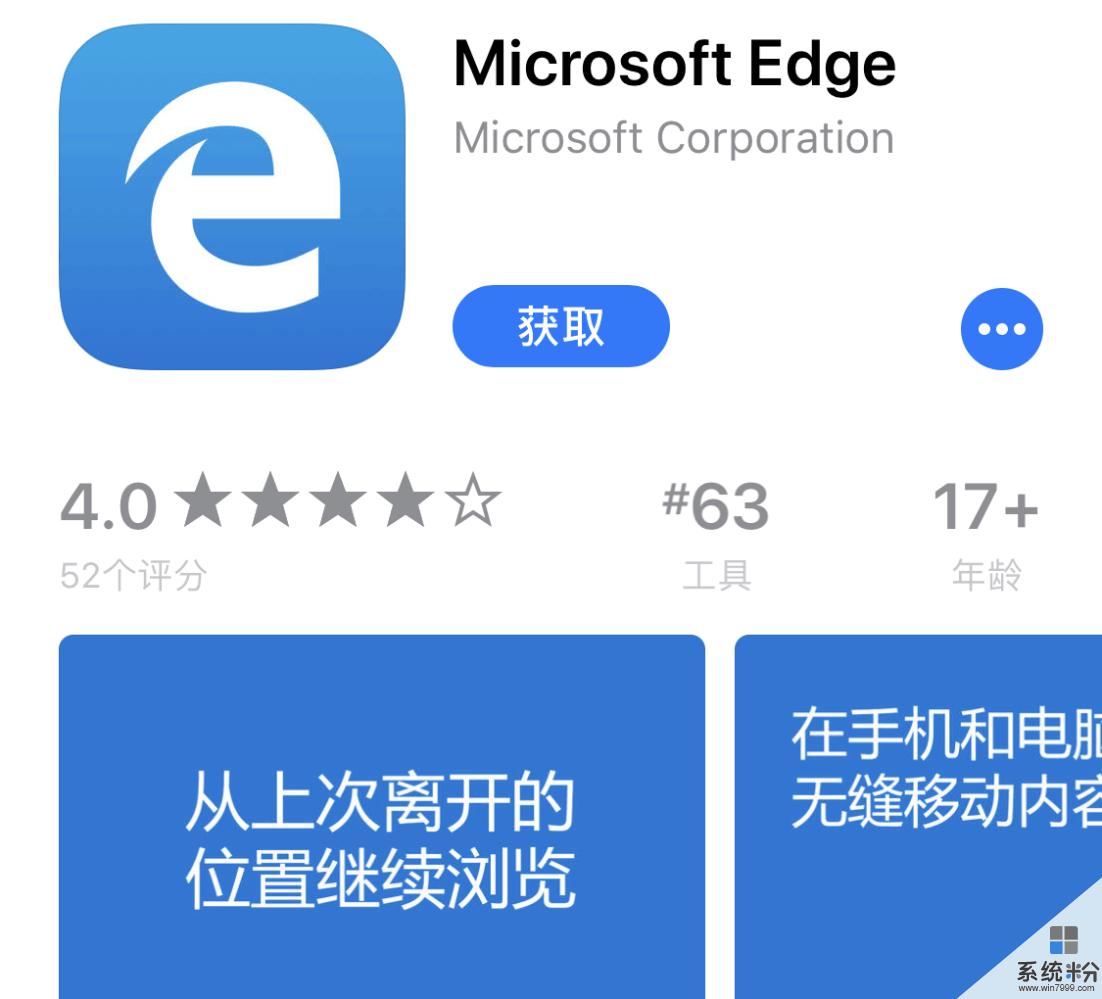 edge浏览器官网下载-edge浏览器官网下载安卓